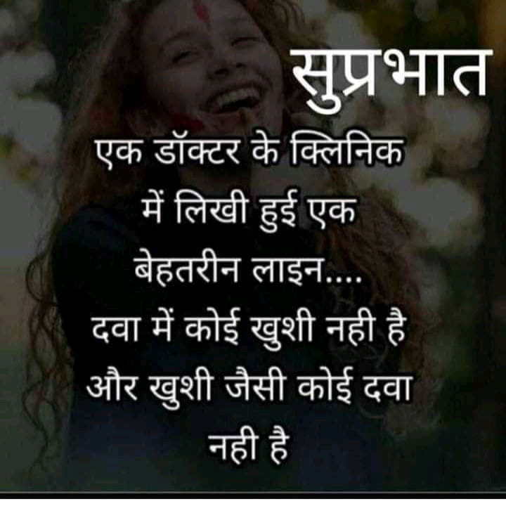 सुप्रभात ।