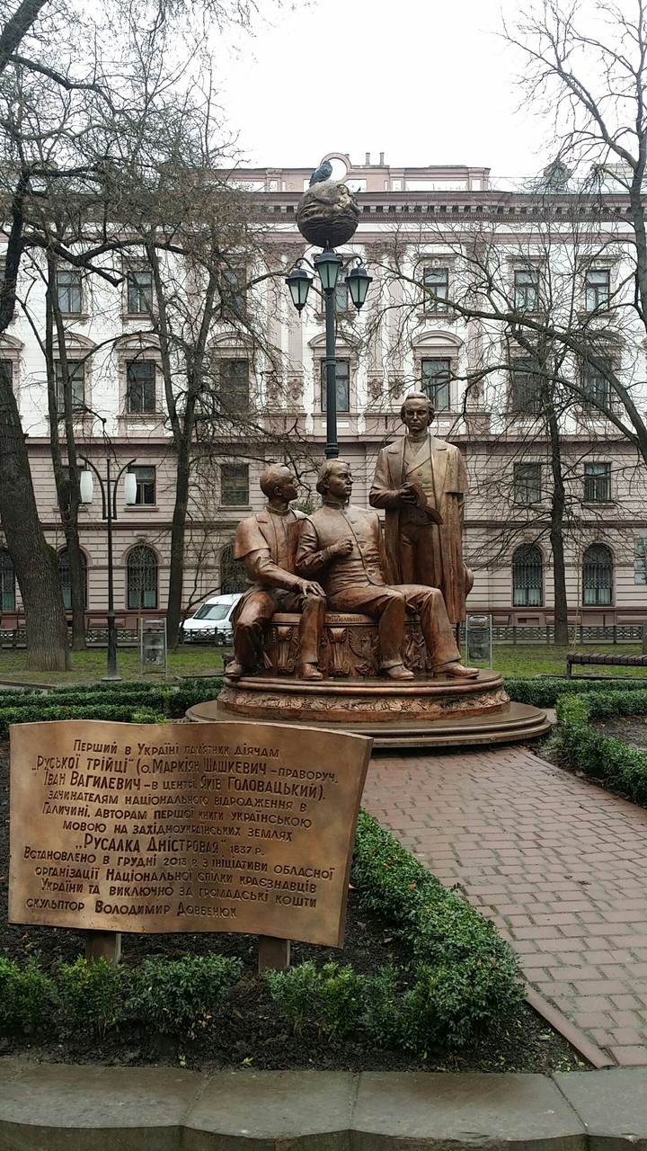 Руська трійця