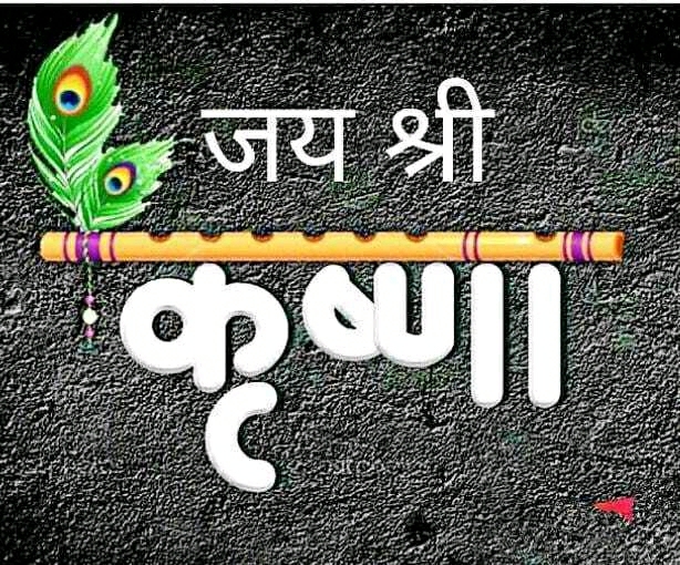 Jay Shree RadheKrishna