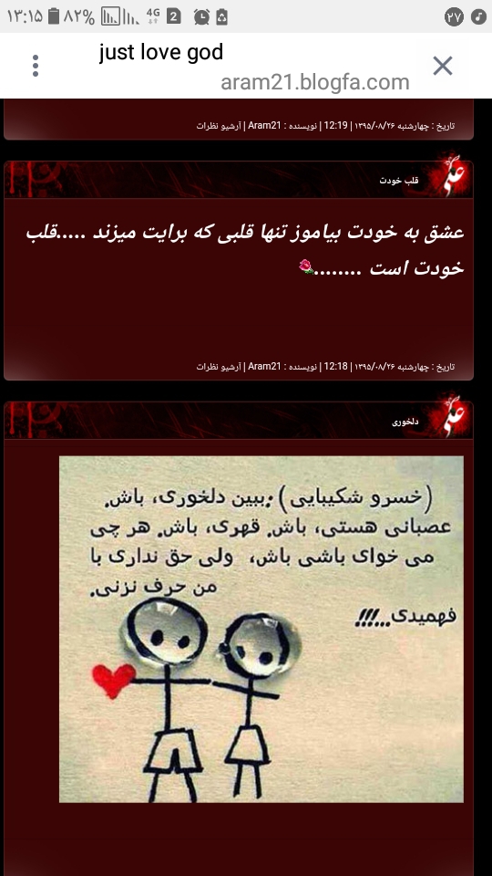 پیج من