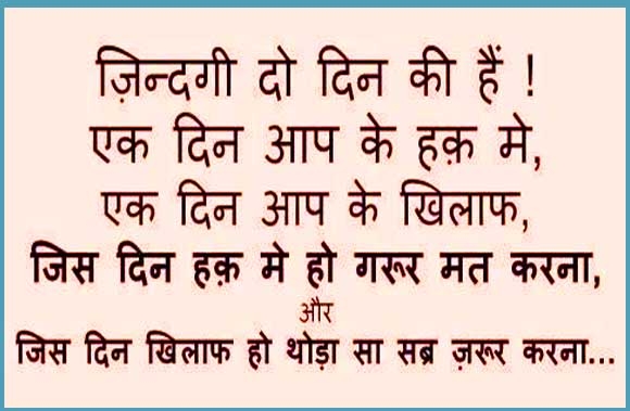 hindi quote
