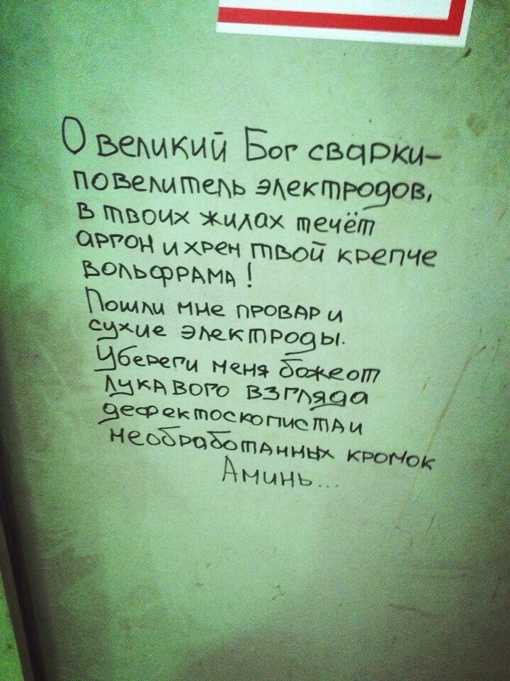 молитва
