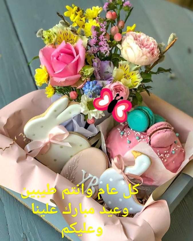 Mubarak, feast upon you