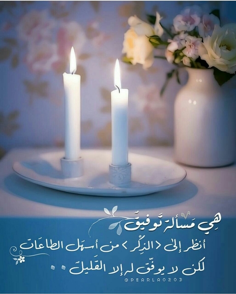 بالتوفيق