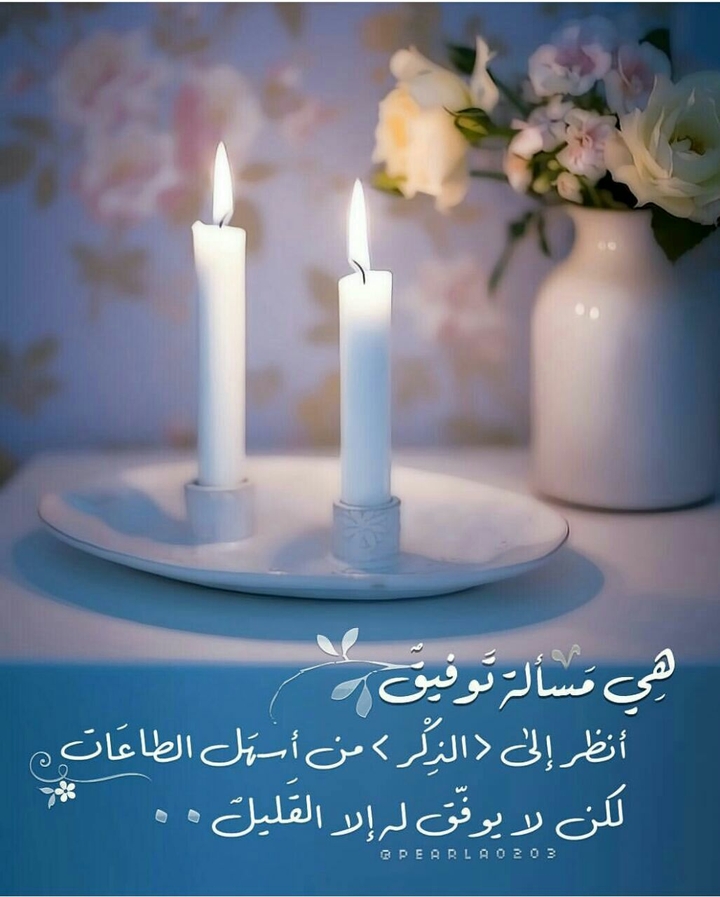 بالتوفيق