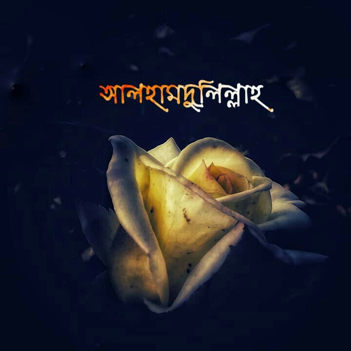 Alhamdulillah