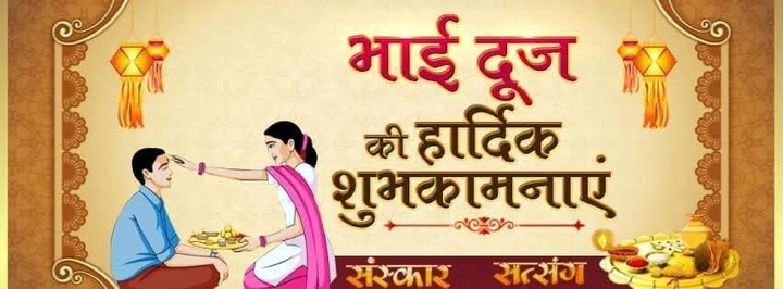 BHAI DOOJ
