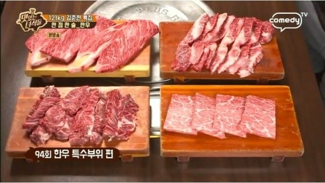 맛있는 녀석들