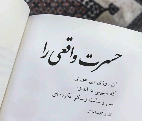 حسرت عالم