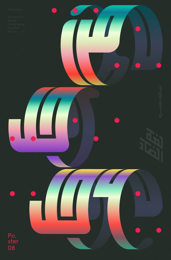 Typosters 017