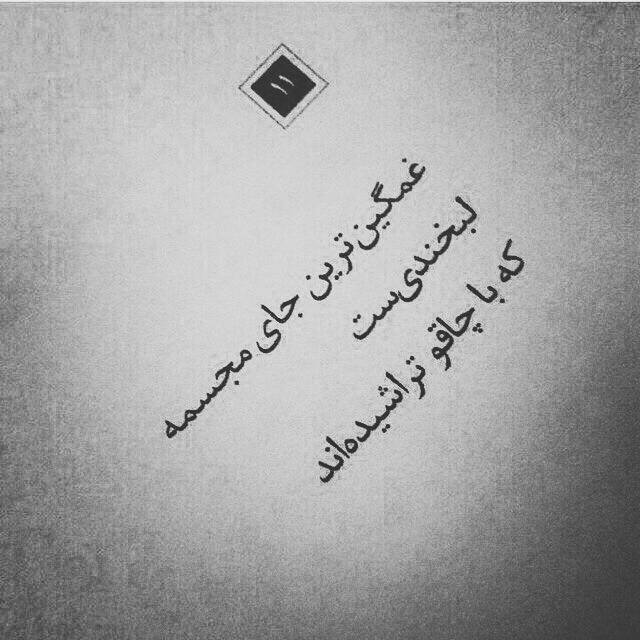 Sorrow