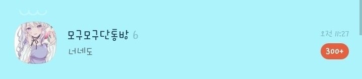 카톡 300갴ㅋ