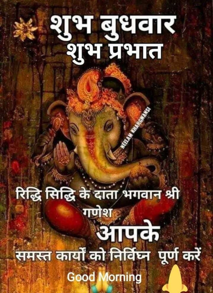 सुप्रभात ।
