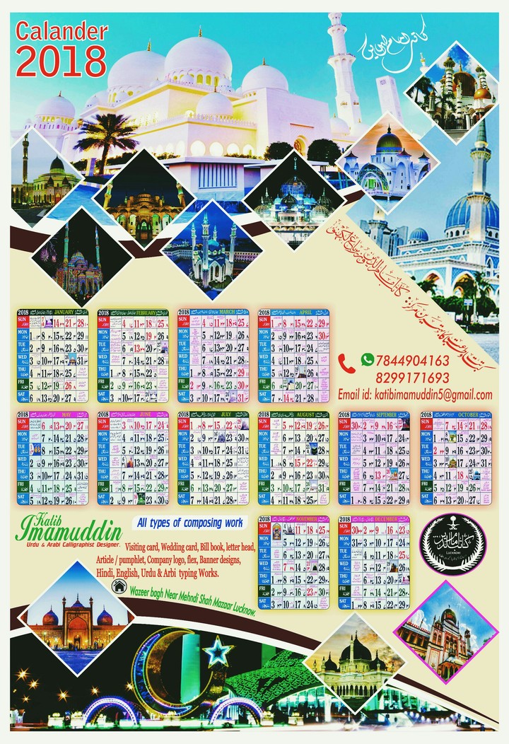 calander 2018 indian