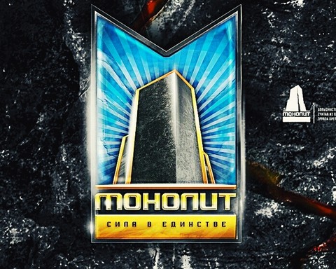 Monolit wallpaper