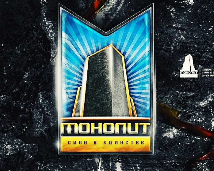 Monolit wallpaper