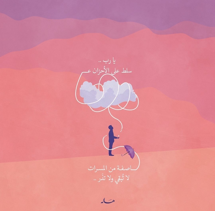 يارب