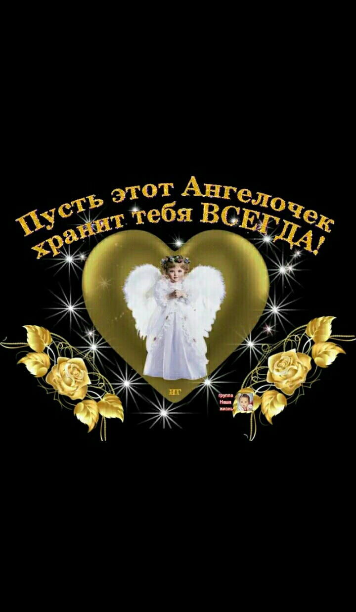 ангел