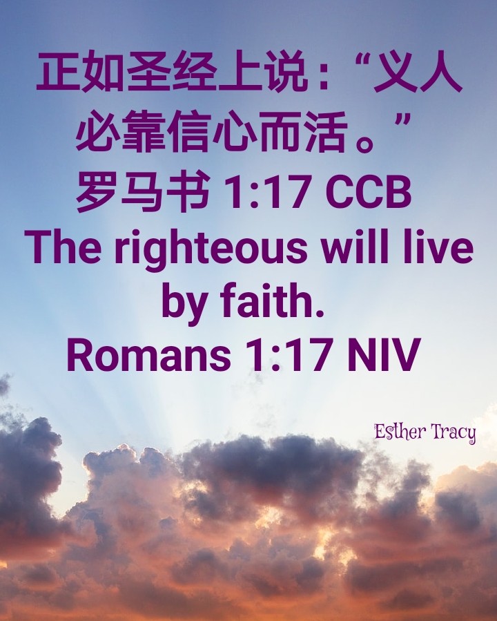 The righteous will live by faith