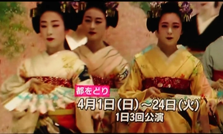 Miyako odori, Kyoto  B