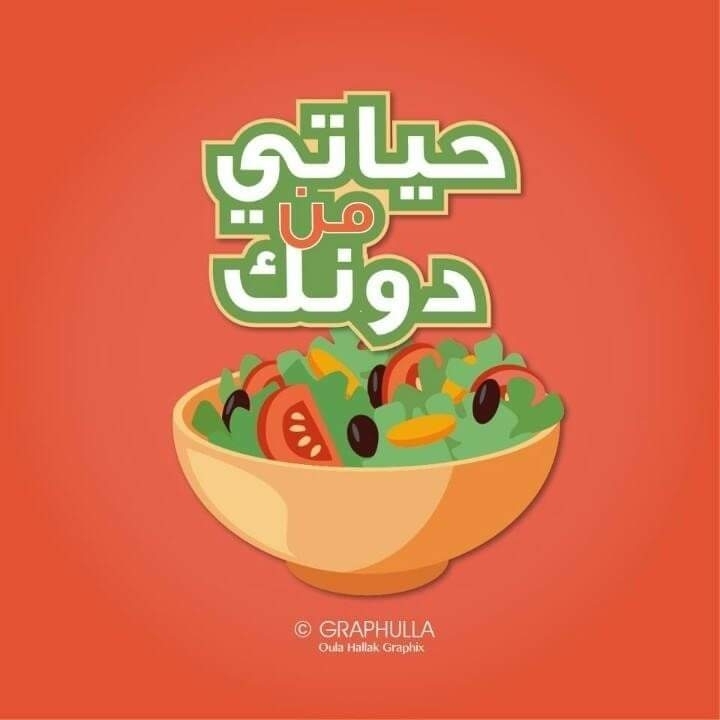 salad
