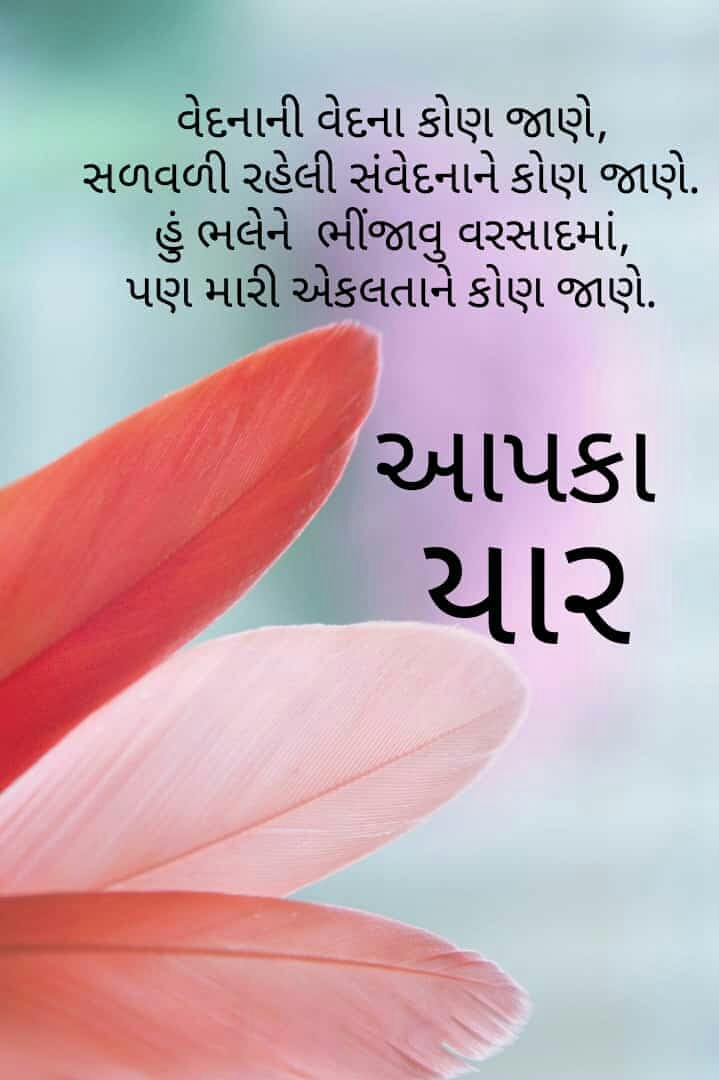 Aapka yar