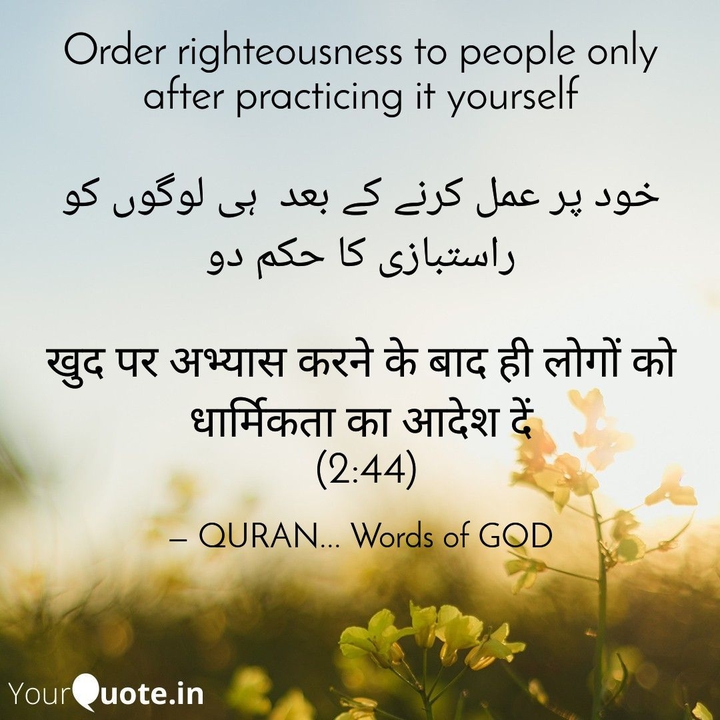 QURAN... words of GOD