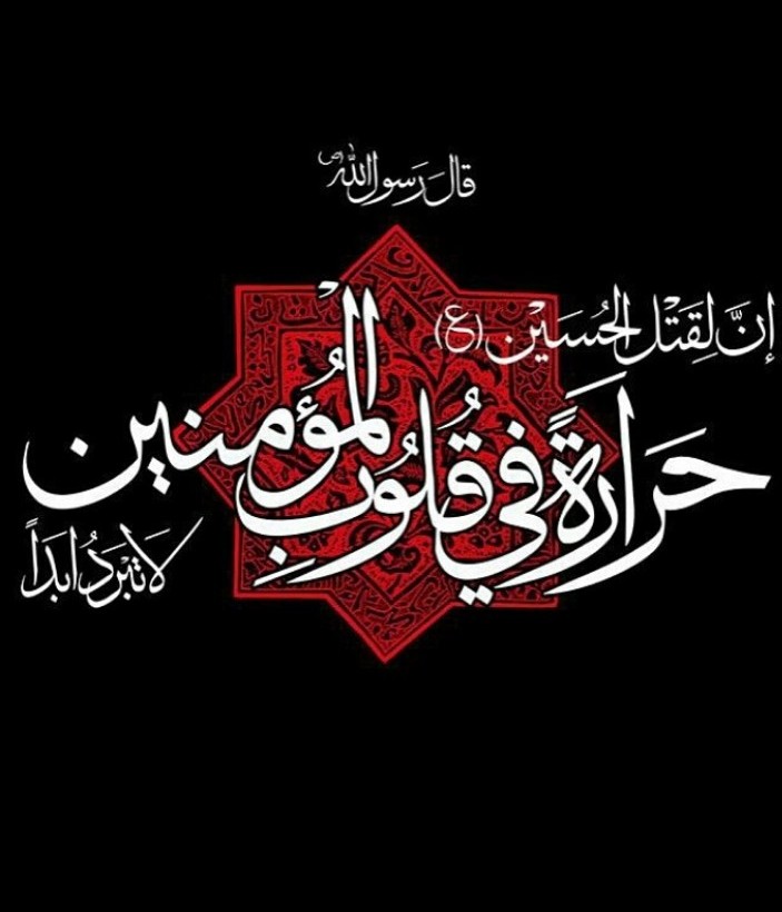 ماه محرم