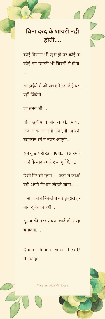 Poetry quote touch your heart/fb.page