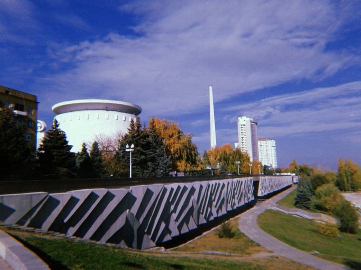 Волгоград