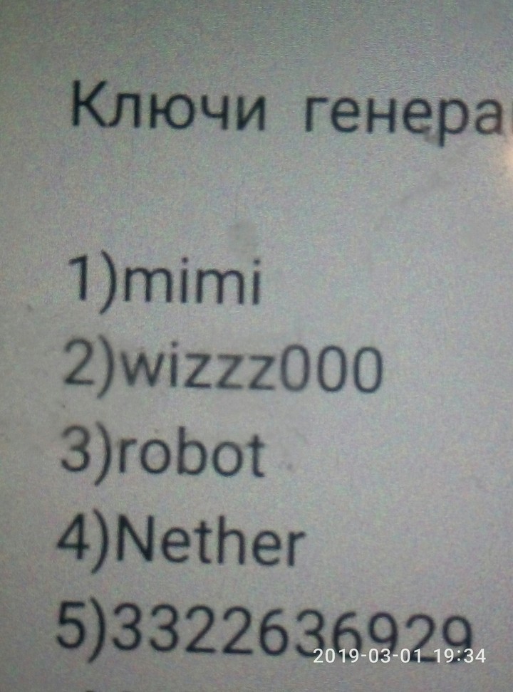 Кто в маен играет  для вас ключи регенерации