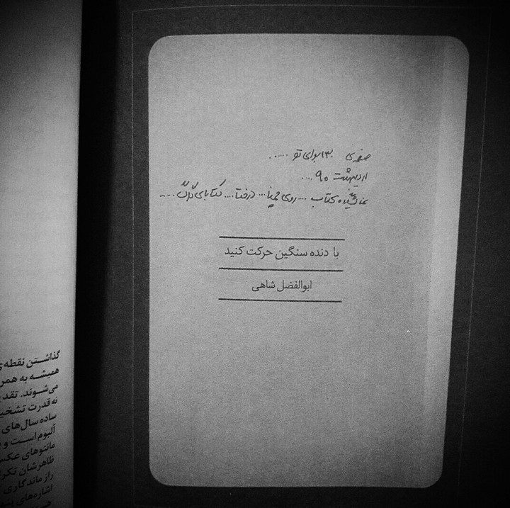 صفحه۱۳۰ برای تو