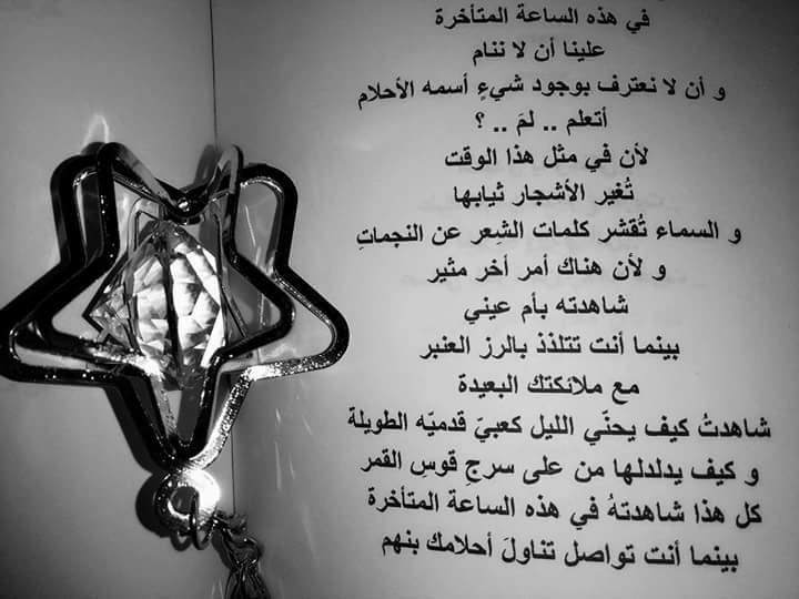 أمسيات ضبابية