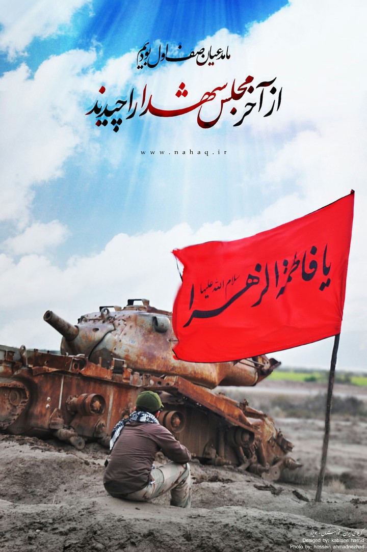 Martyr God
