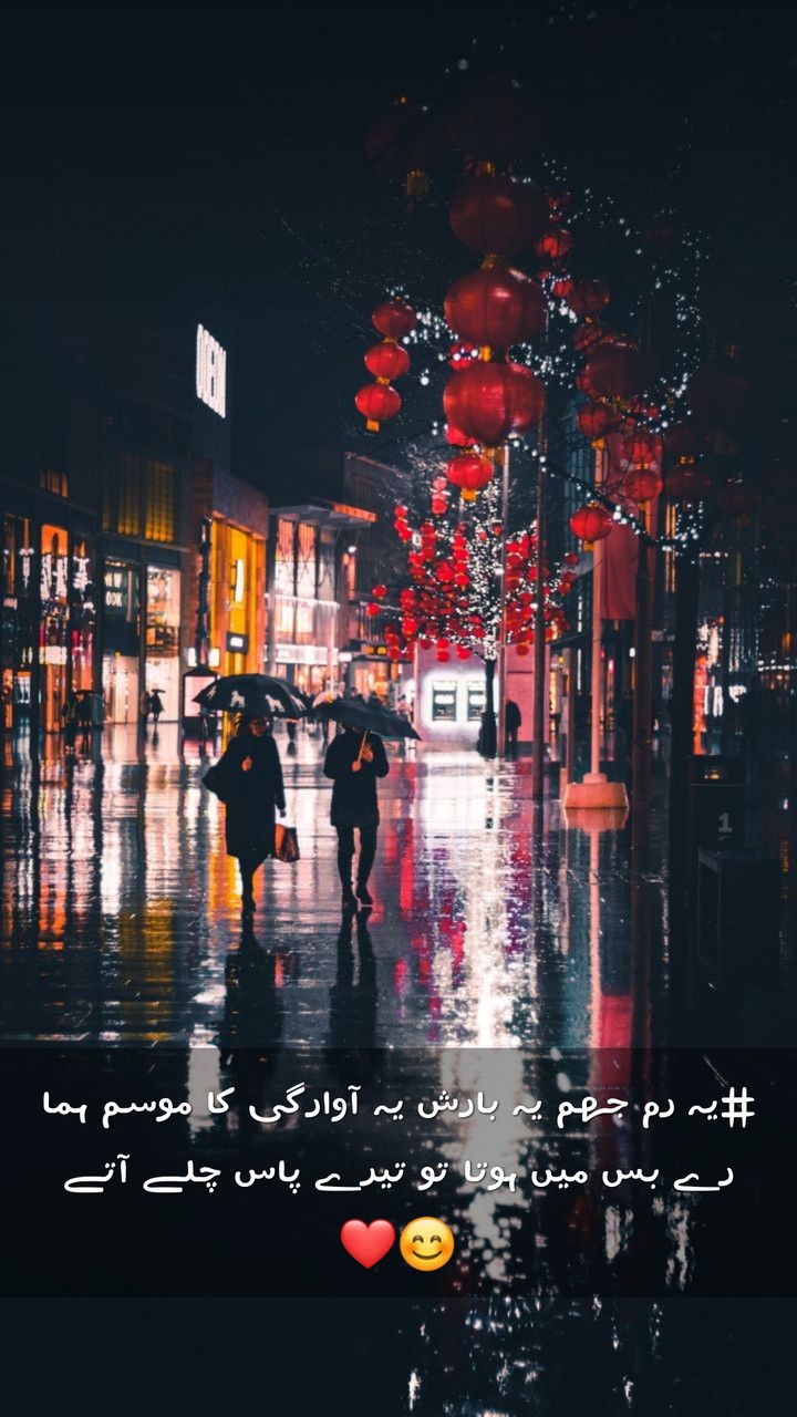 Rain ❤