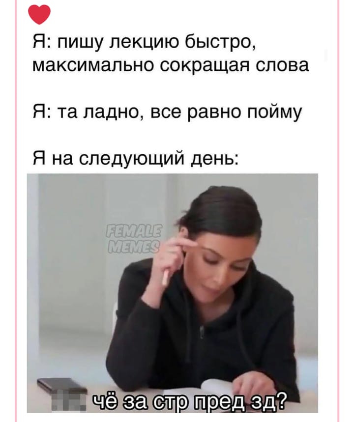 прикол