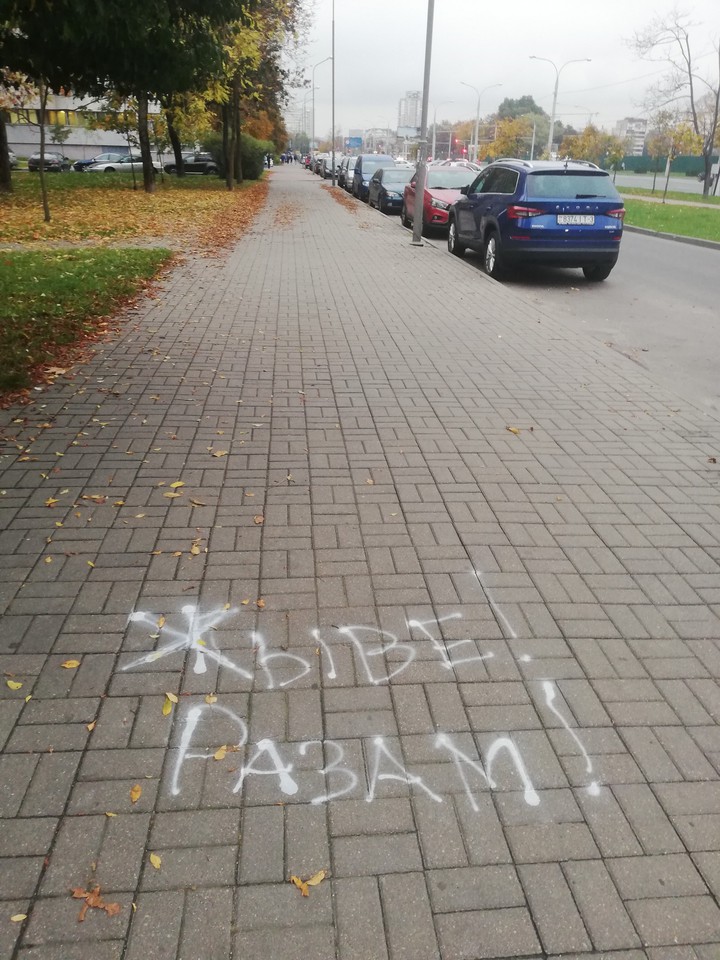 Жыве Беларусь