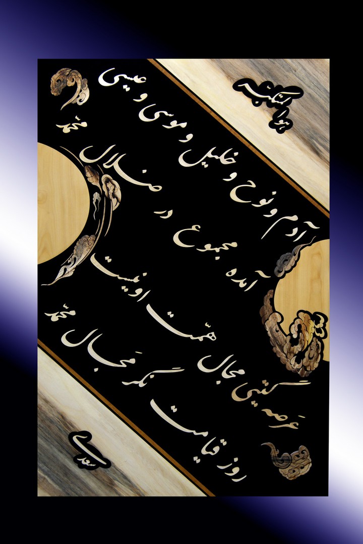 mohammad