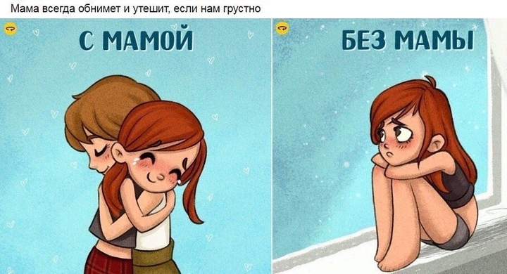 мама