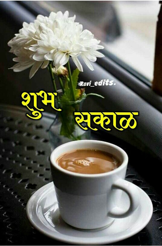 Good Morning